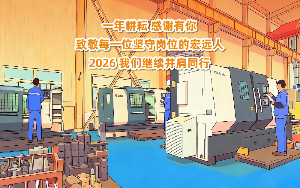 策马扬鞭启新程 精工液压铸辉煌-九游（NineGame）娱乐中国-官方网站
